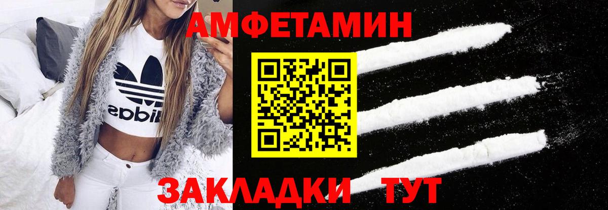 Amphetamine  Amphetamine VHQ  Вход с VPN  Большой Камень 