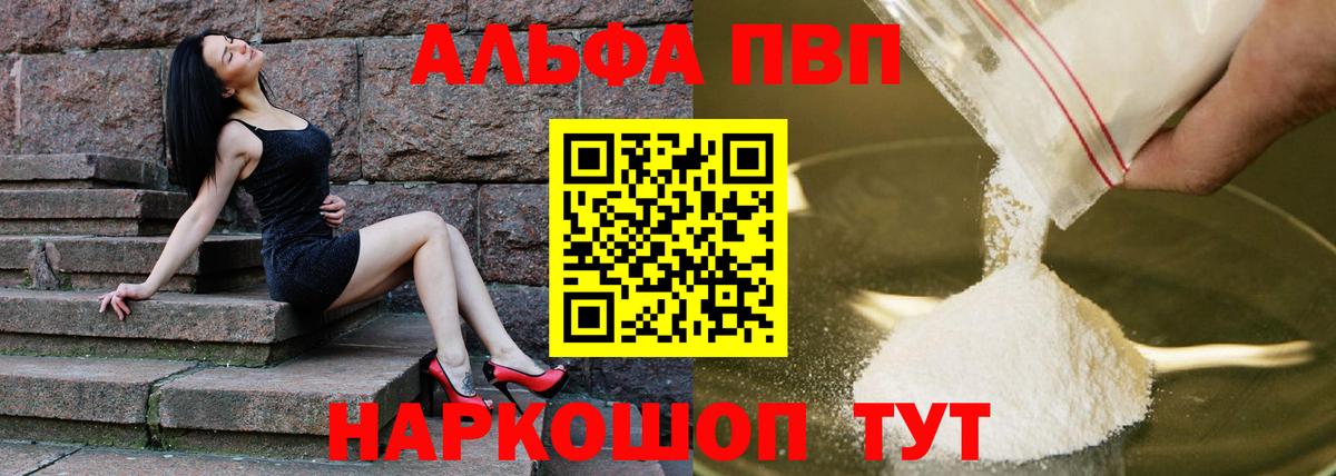 APVP Crystall  APVP  Большой Камень  Alfa_PVP крисы CK 