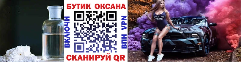 Бутират бутик  Большой Камень 