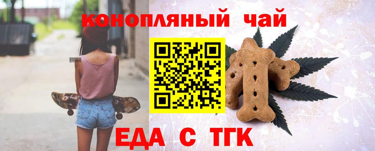 Большой Камень  Canna-Cookies конопля  Вход с VPN 