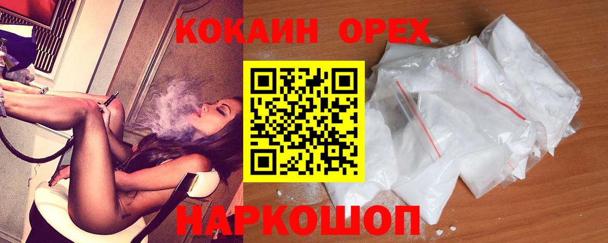 COCAIN VHQ  дарнет шоп  COCAIN Columbia  Большой Камень 