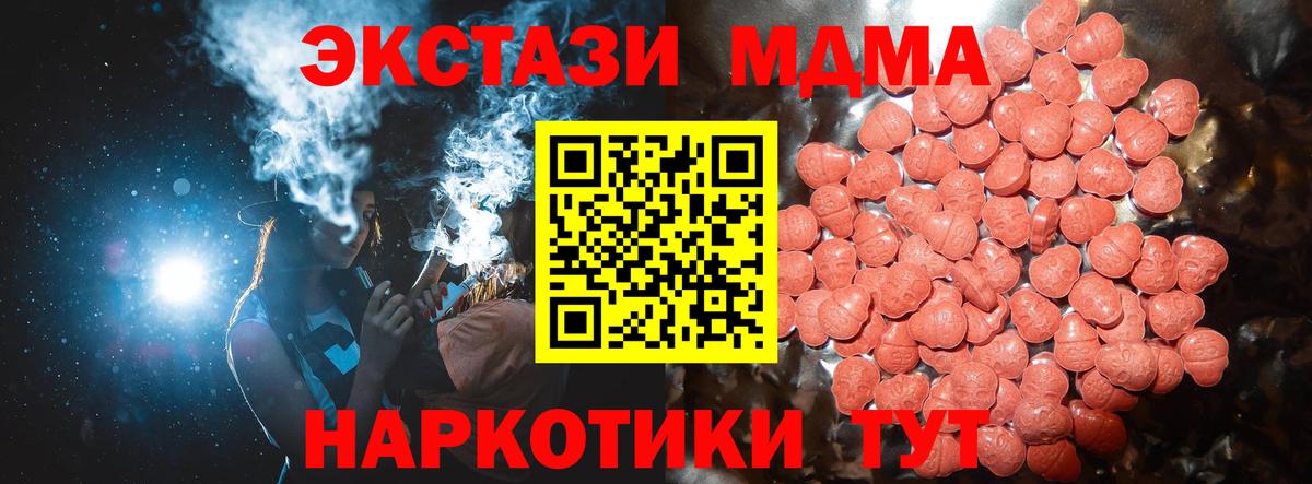 ЭКСТАЗИ DUBAI  Ecstasy 300 mg  Ecstasy  Вход с VPN  Большой Камень 