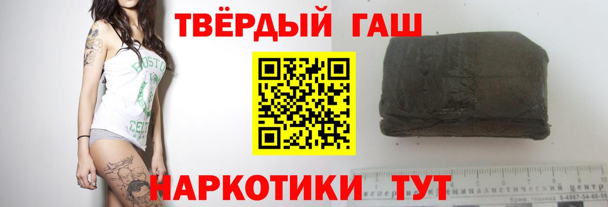 Гашиш гашик  Гашиш Cannabis  Вход с VPN  Большой Камень 