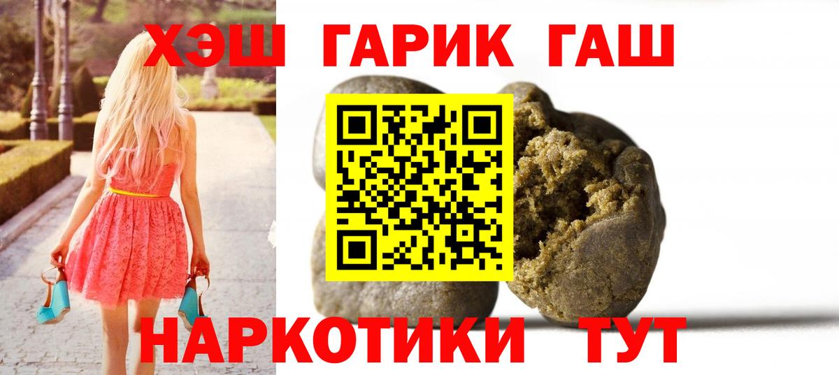 ГАШИШ индика сатива  Большой Камень  ГАШИШ убойный 