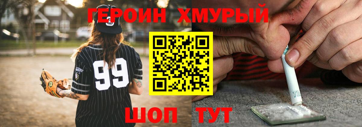 Большой Камень  Бошки Шишки  МЕФ   Вход с VPN  ГАШ  КОКАИН 