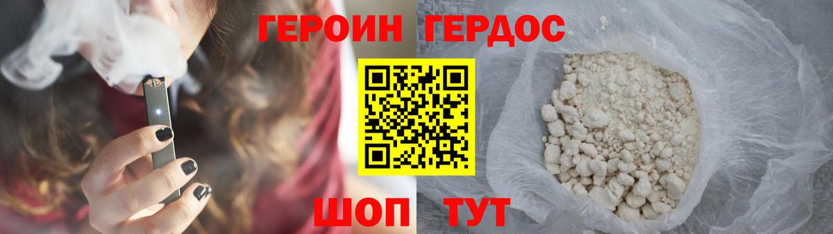 ГЕРОИН  Вход с VPN  Большой Камень  ГЕРОИН афганец 