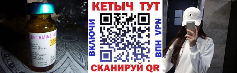 Кетамин ketamine  Большой Камень 