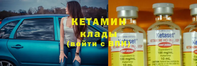 КЕТАМИН ketamine  Большой Камень 