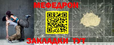 меф Апрелевка