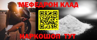 меф Апрелевка