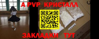 кристаллы Бийск