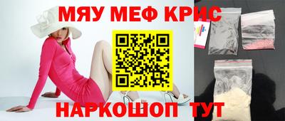 меф Апрелевка