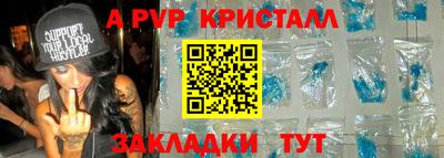 кристаллы Бийск