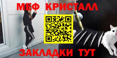 кристаллы Бийск