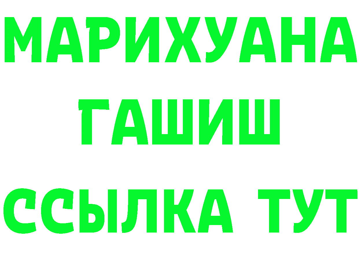 ГЕРОИН VHQ зеркало площадка mega Большой Камень