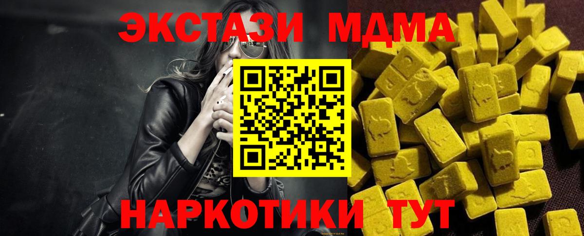 Большой Камень  MDMA молли  МДМА crystal  Вход с VPN 
