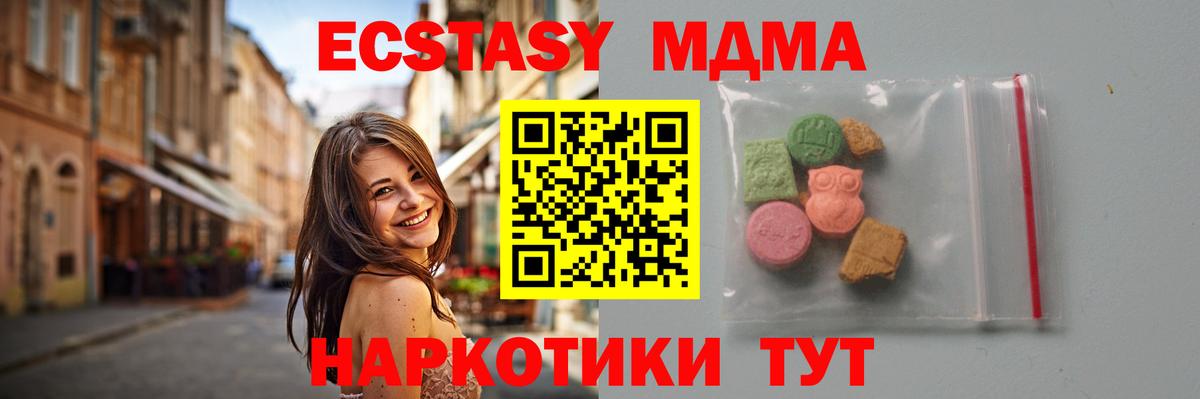 MDMA Molly Большой Камень