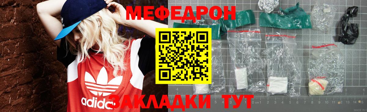 МЯУ-МЯУ  наркотики  Большой Камень  МЯУ-МЯУ 4 MMC  Меф мяу мяу  Мефедрон 