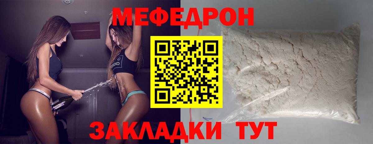 Большой Камень  Меф  Мефедрон  Меф VHQ  Вход с VPN  МЯУ-МЯУ мяу мяу 