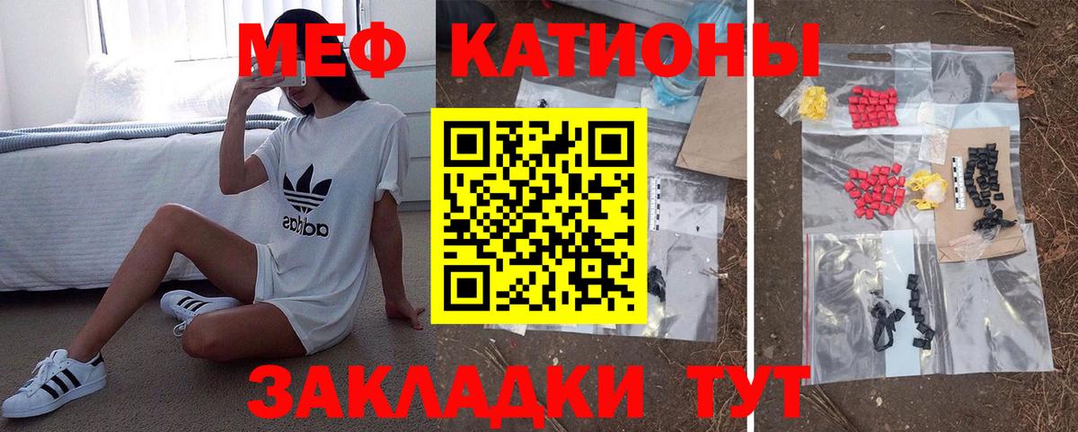 Мефедрон  Большой Камень