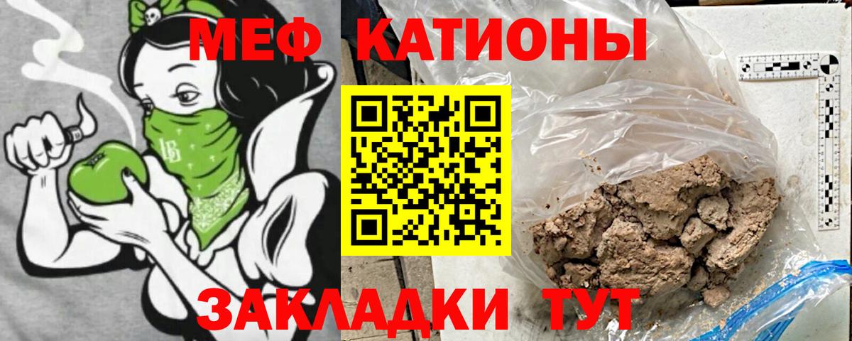 МЕФ Большой Камень