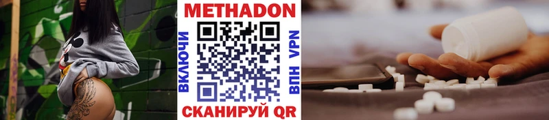 Метадон VHQ  продажа наркотиков  MEGA онион  Большой Камень 