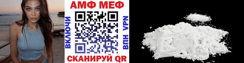 МЕТАМФЕТАМИН пудра  закладка  Большой Камень 