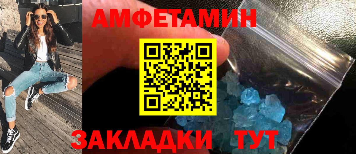 МЕТАМФЕТАМИН винт Большой Камень