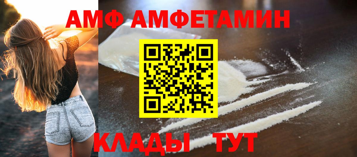 МЕТАМФЕТАМИН Methamphetamine  Вход с VPN  МЕТАМФЕТАМИН Methamphetamine  Большой Камень 