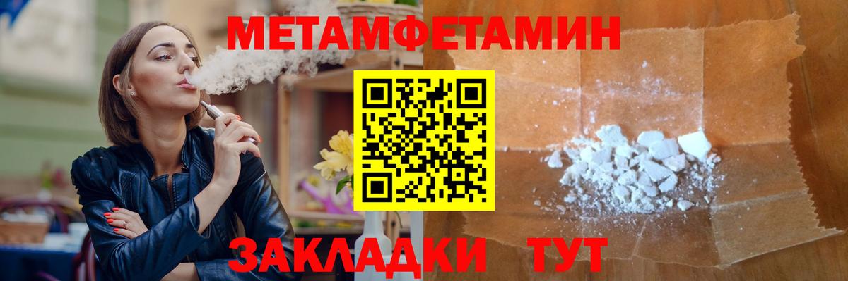 Метамфетамин витя Большой Камень