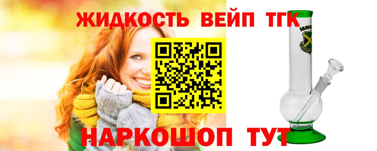 наркошоп  Дистиллят ТГК Wax  Вход с VPN  Большой Камень 