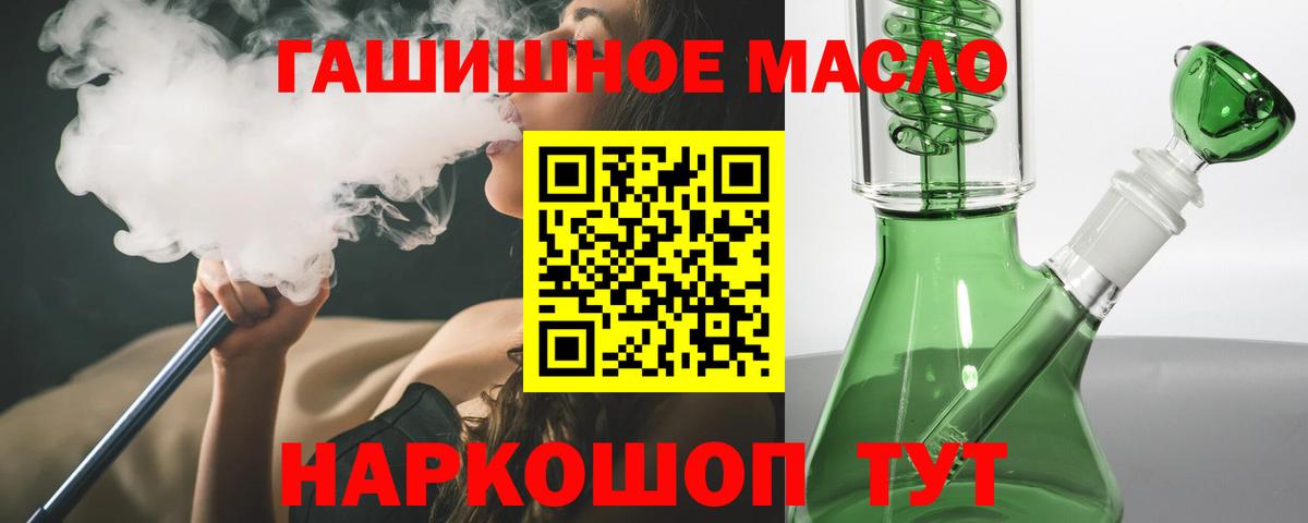 Дистиллят ТГК THC oil Большой Камень